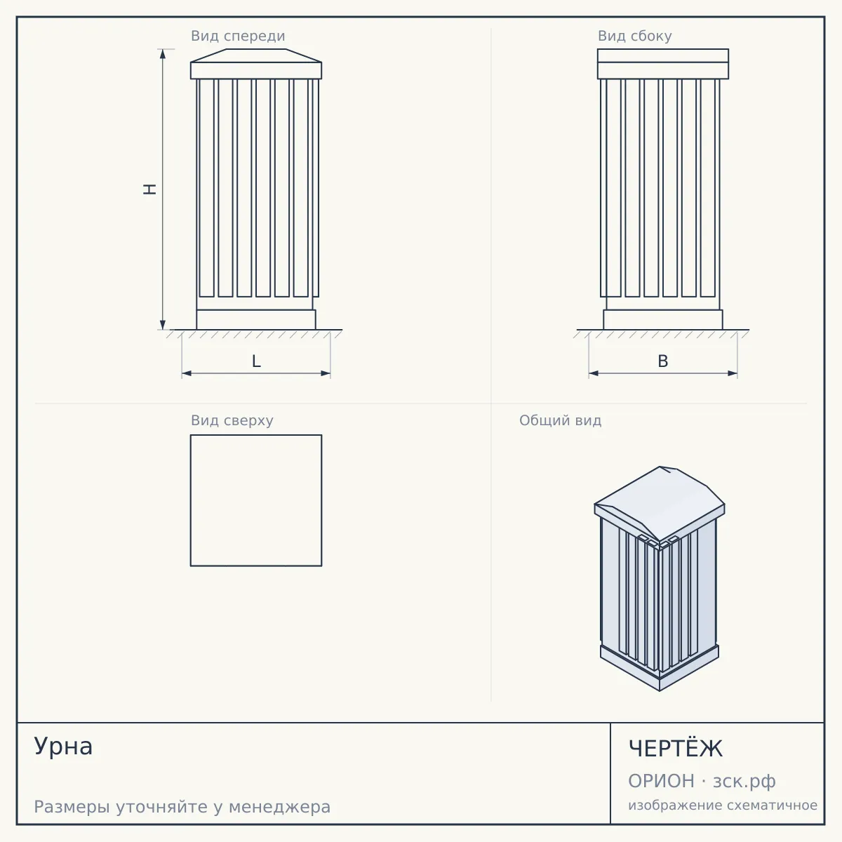 Урна — чертёж