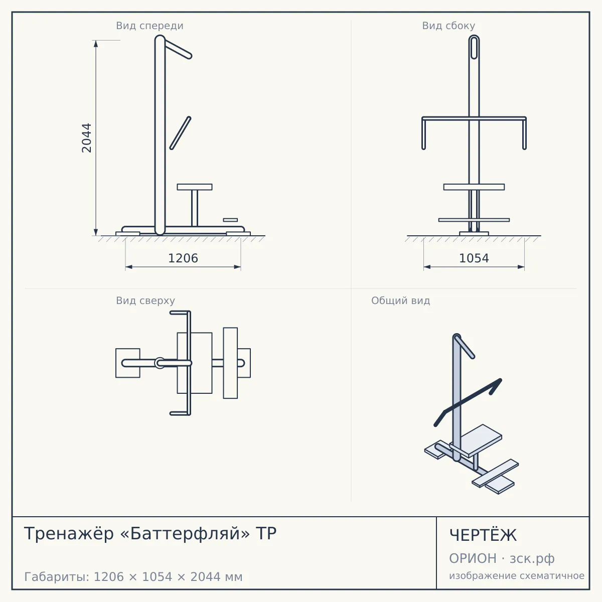 Тренажёр «Баттерфляй» ТР — чертёж