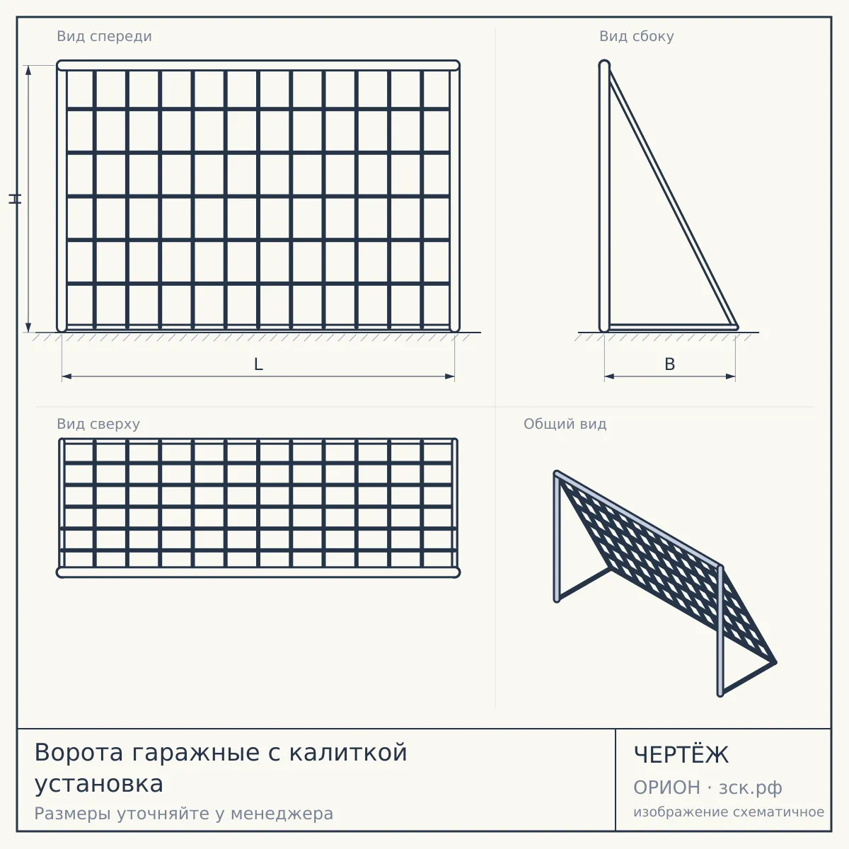 Ворота гаражные с калиткой установка — чертёж