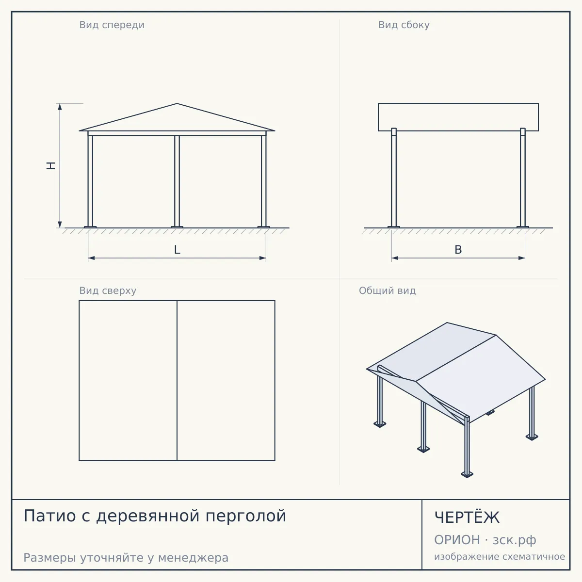 Патио с деревянной перголой — чертёж