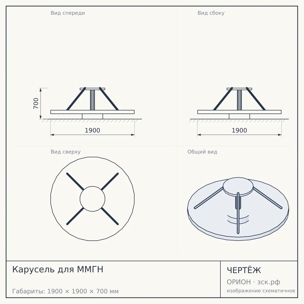 Карусель для ММГН — чертёж