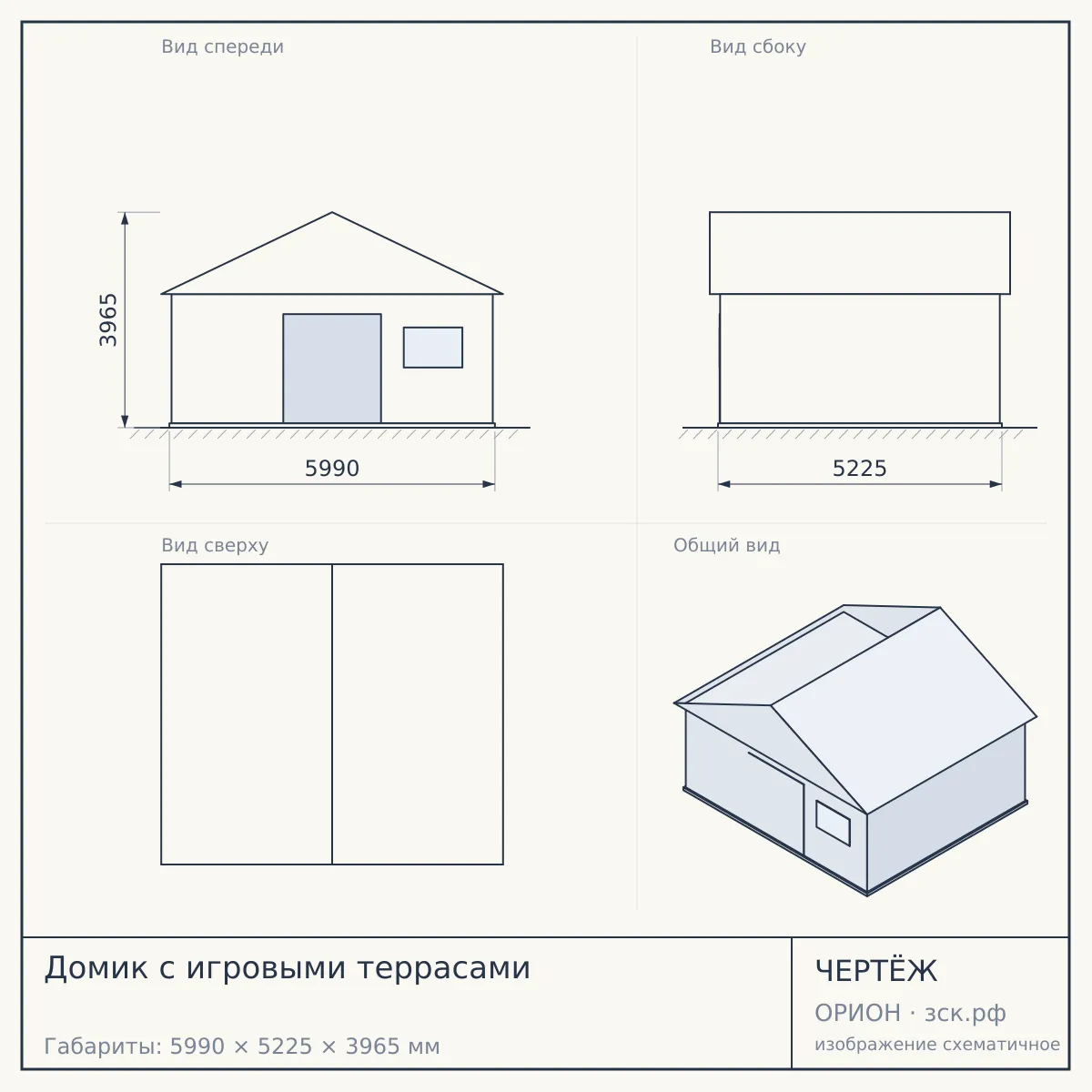 Домик с игровыми террасами — чертёж