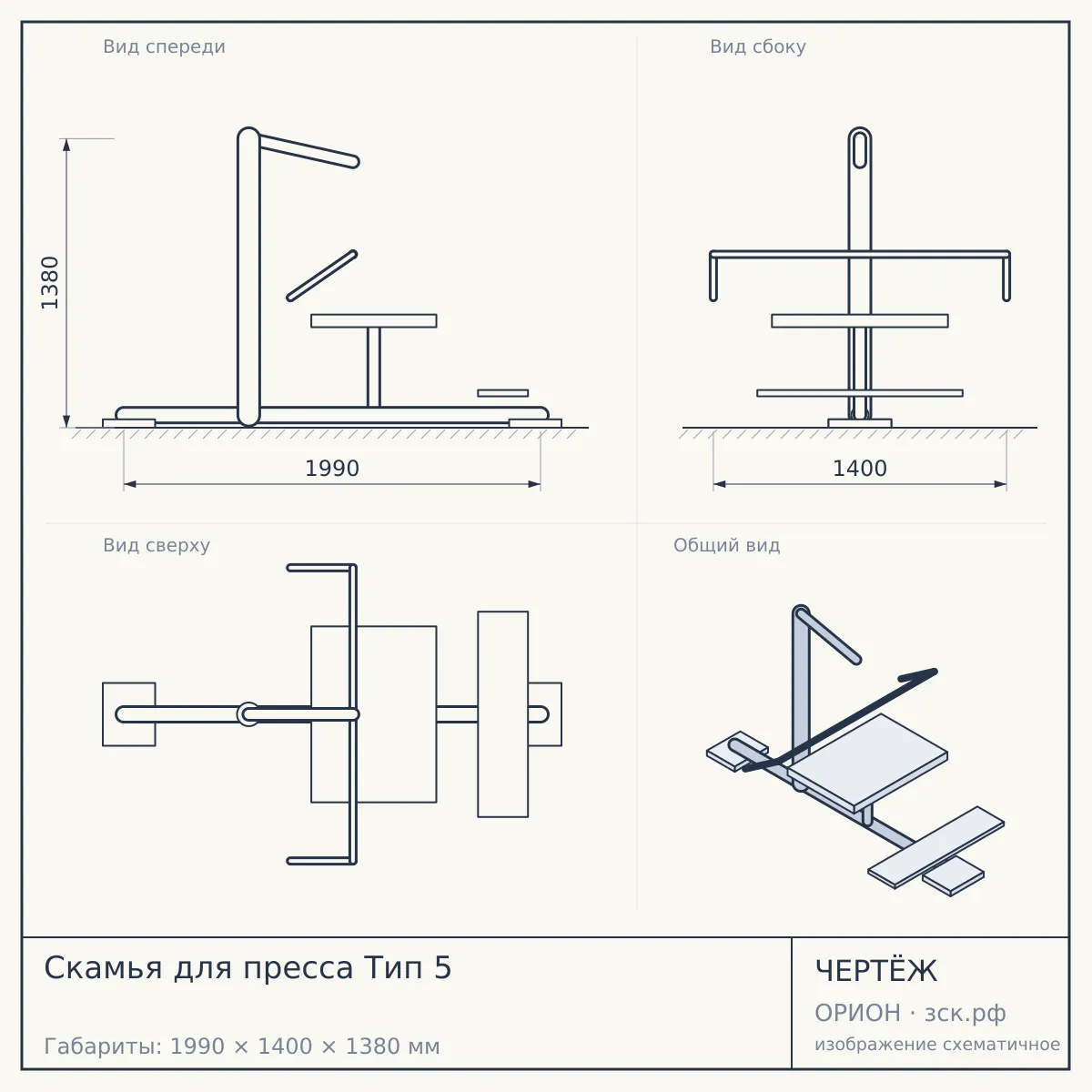Скамья для пресса Тип 5 — чертёж