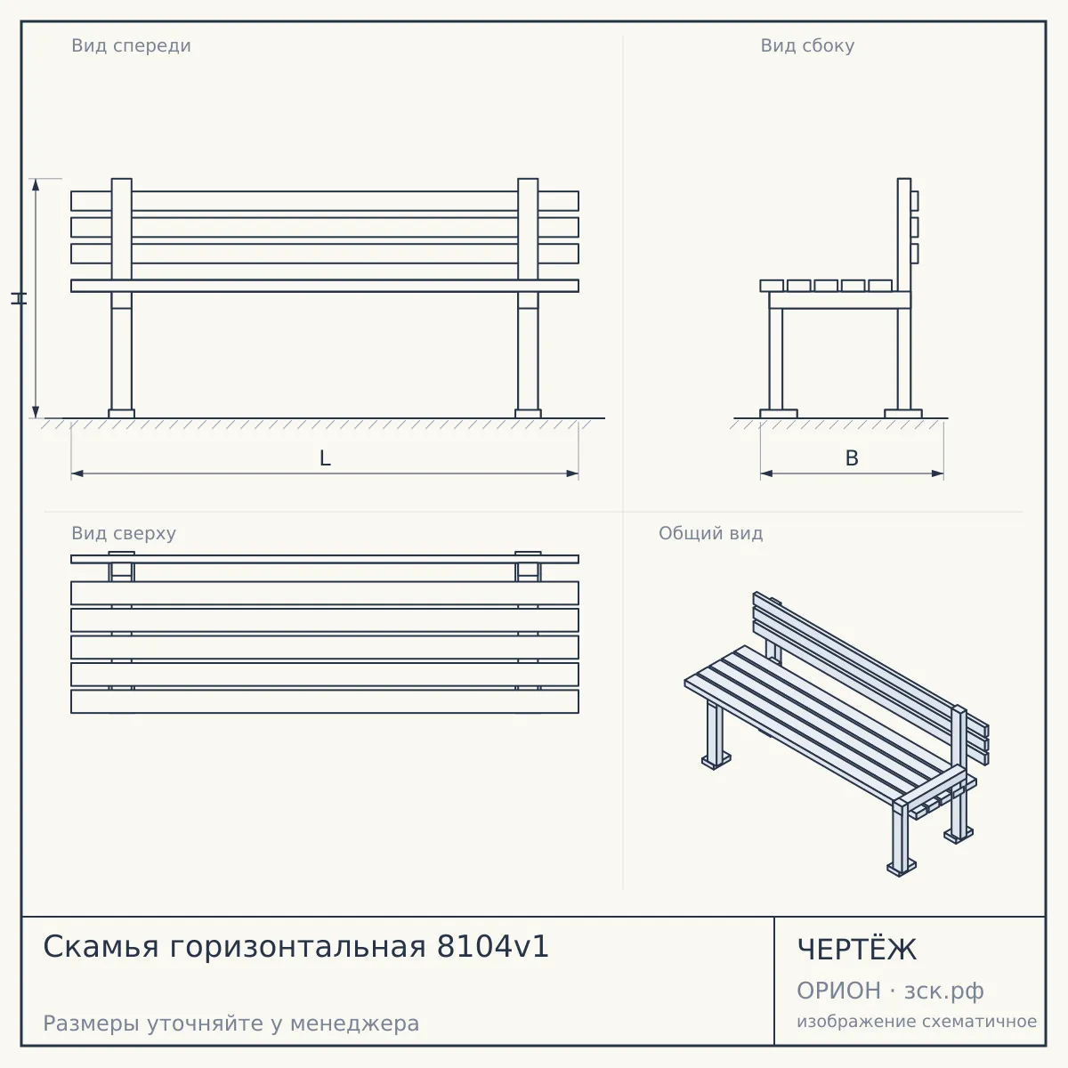 Скамья горизонтальная 8104v1 — чертёж