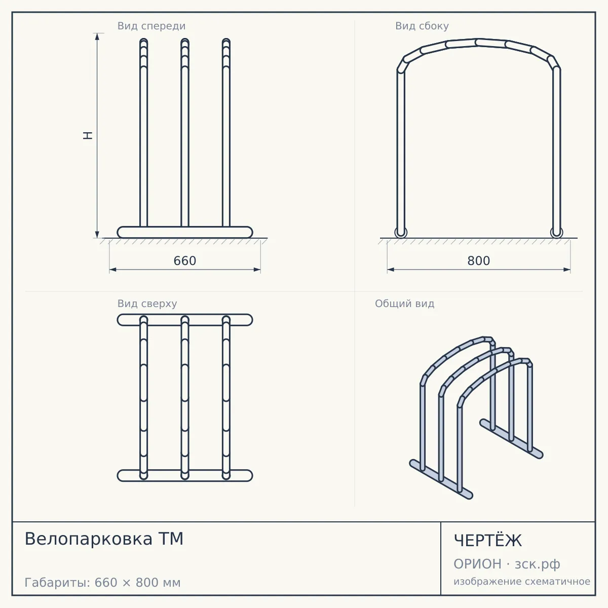 Велопарковка ТМ — чертёж