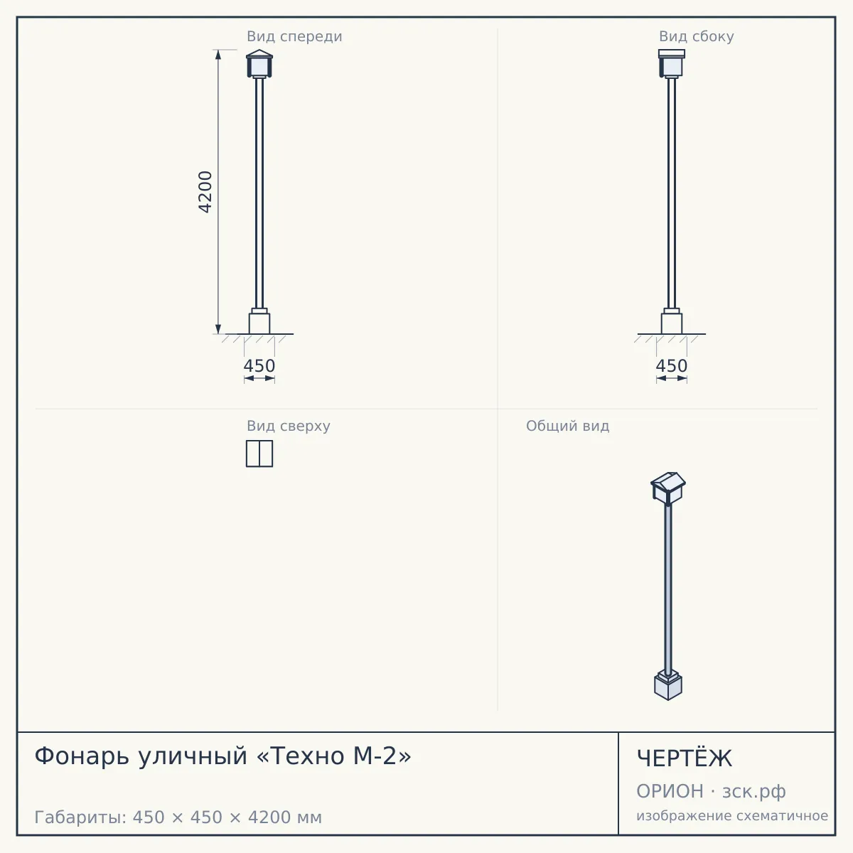 Фонарь уличный «Техно М-2» — чертёж