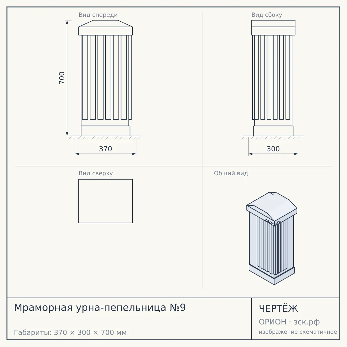 Мраморная урна-пепельница №9 — чертёж