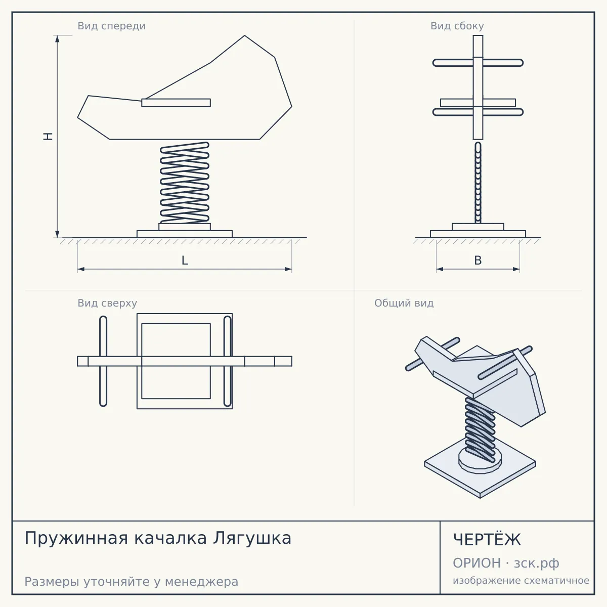 Пружинная качалка Лягушка — чертёж