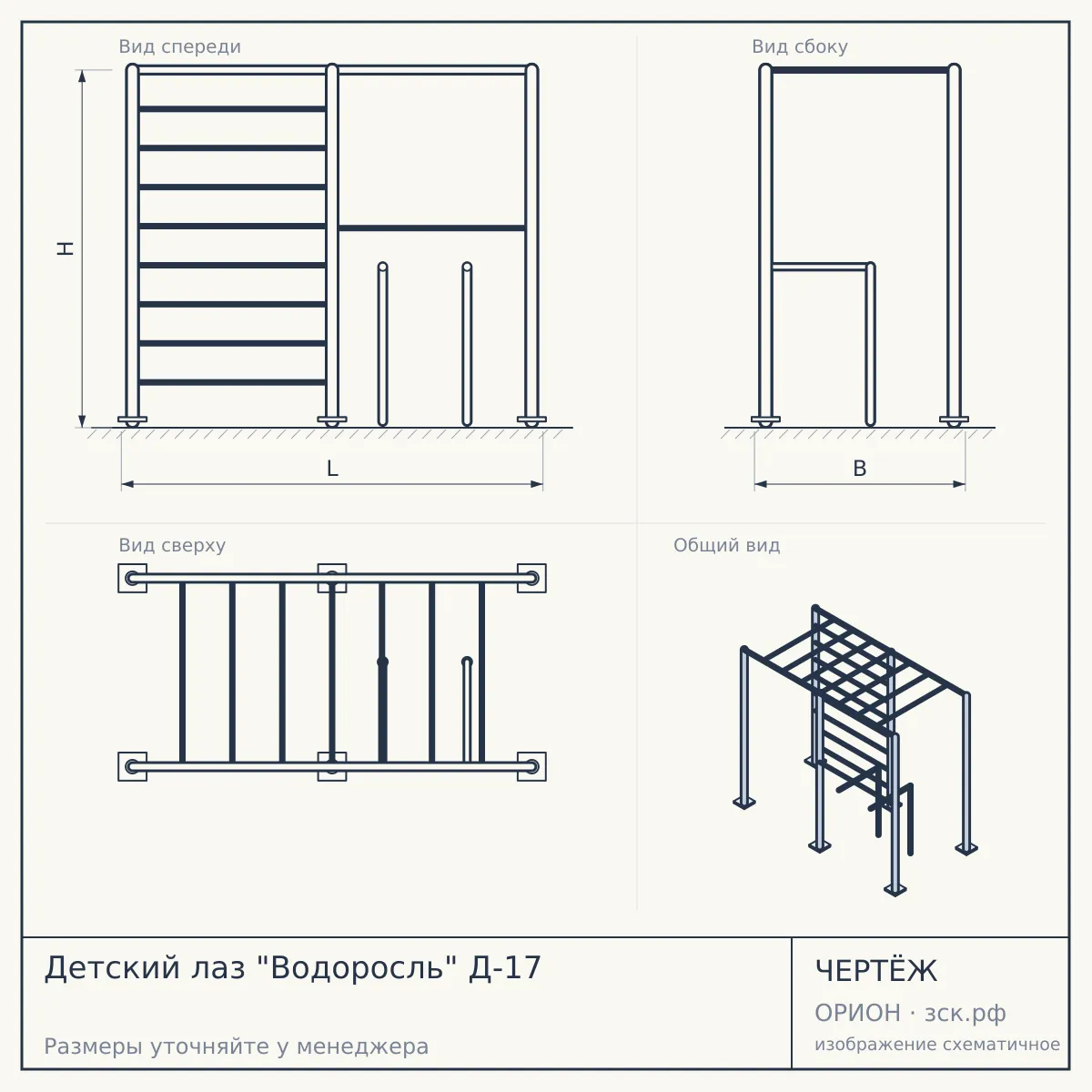 Детский лаз "Водоросль" Д-17 — чертёж