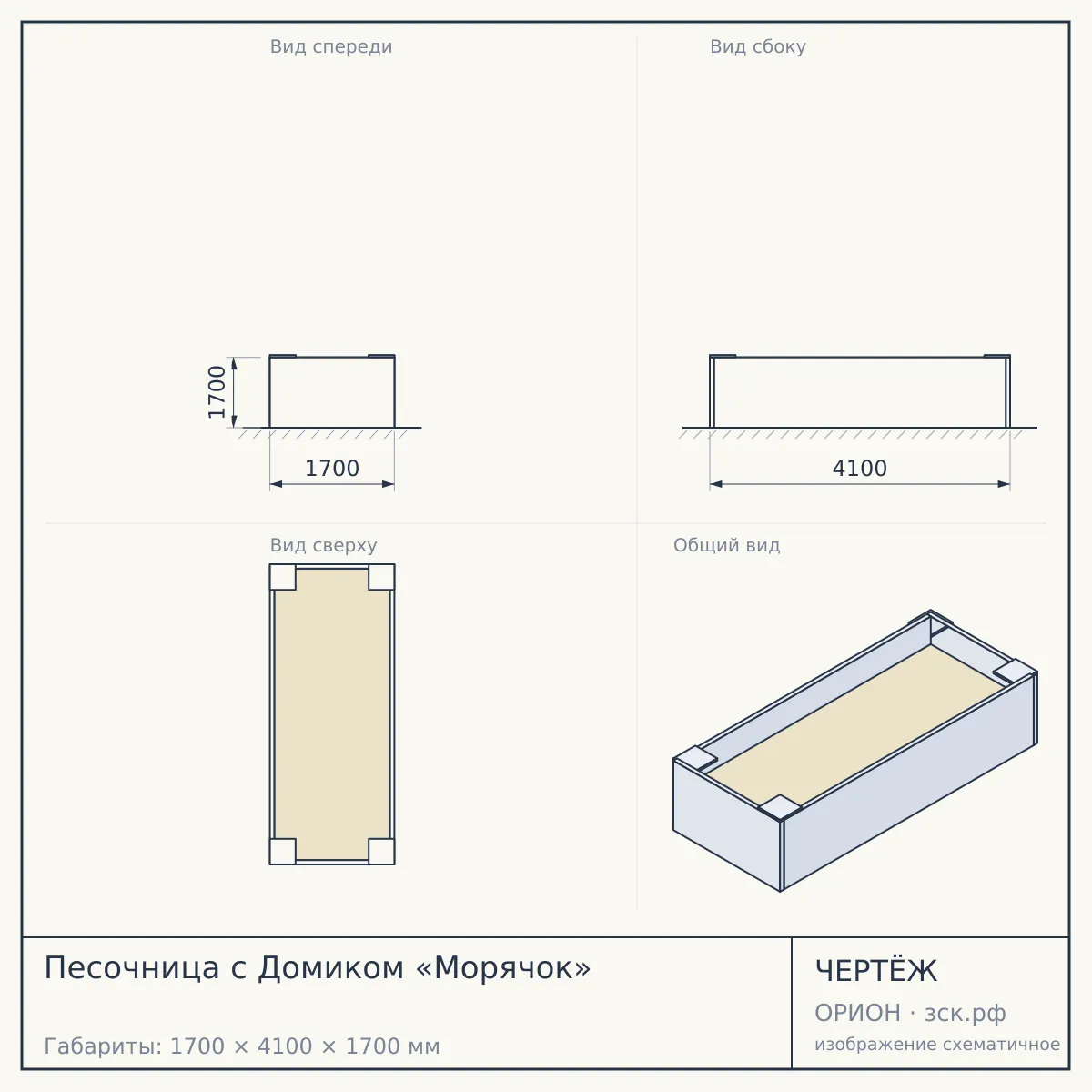 Песочница с Домиком «Морячок» — чертёж