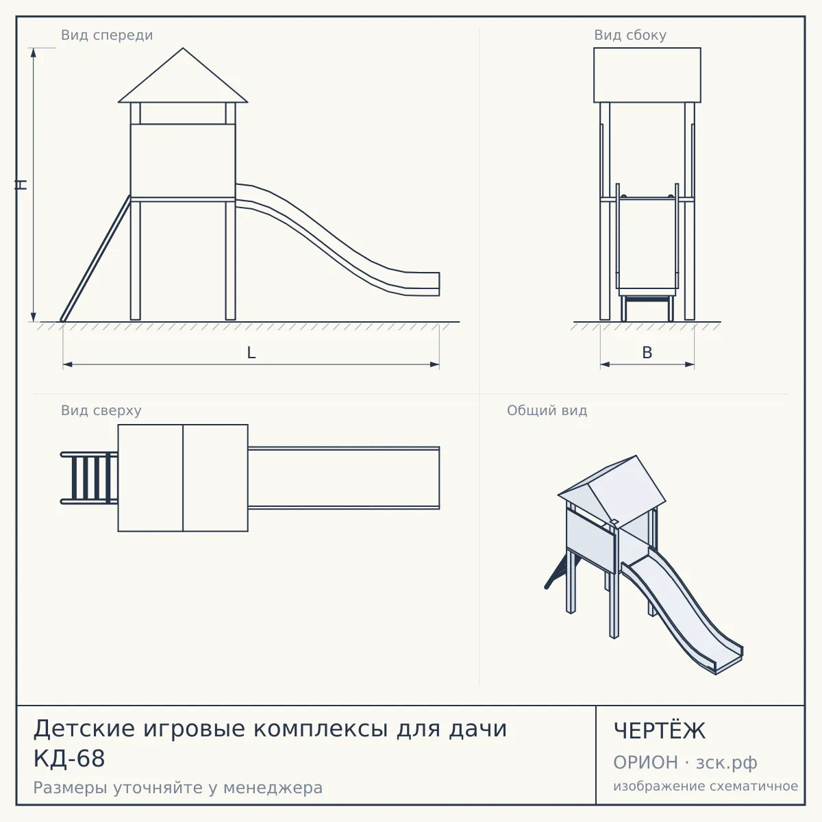 Детские игровые комплексы для дачи КД-68 — чертёж