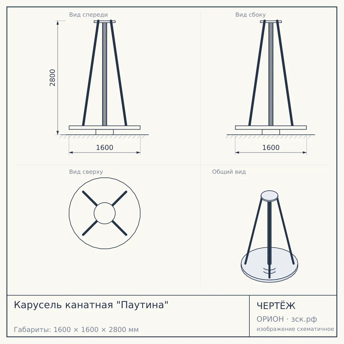 Карусель канатная "Паутина" — чертёж