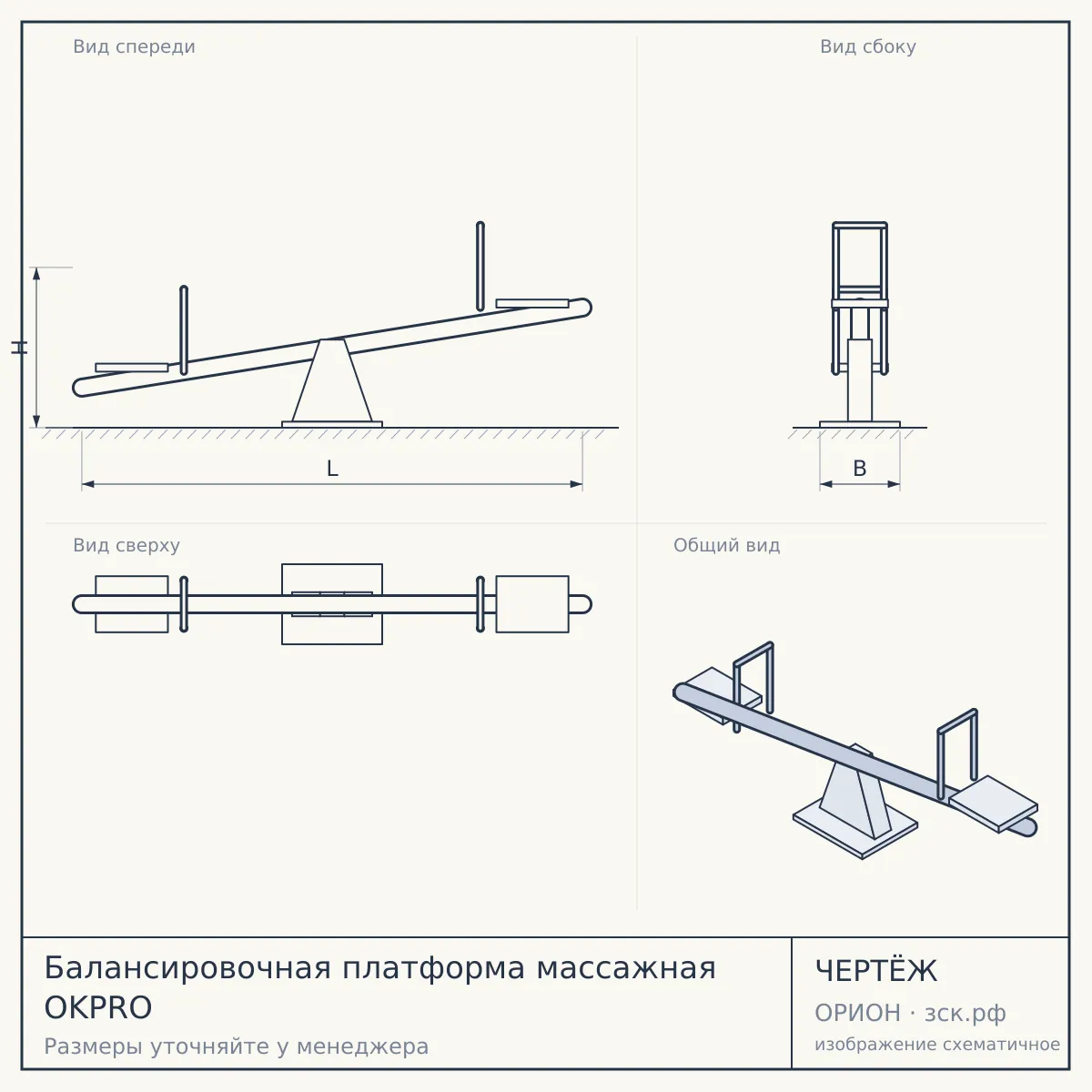 Балансировочная платформа массажная OKPRO — чертёж