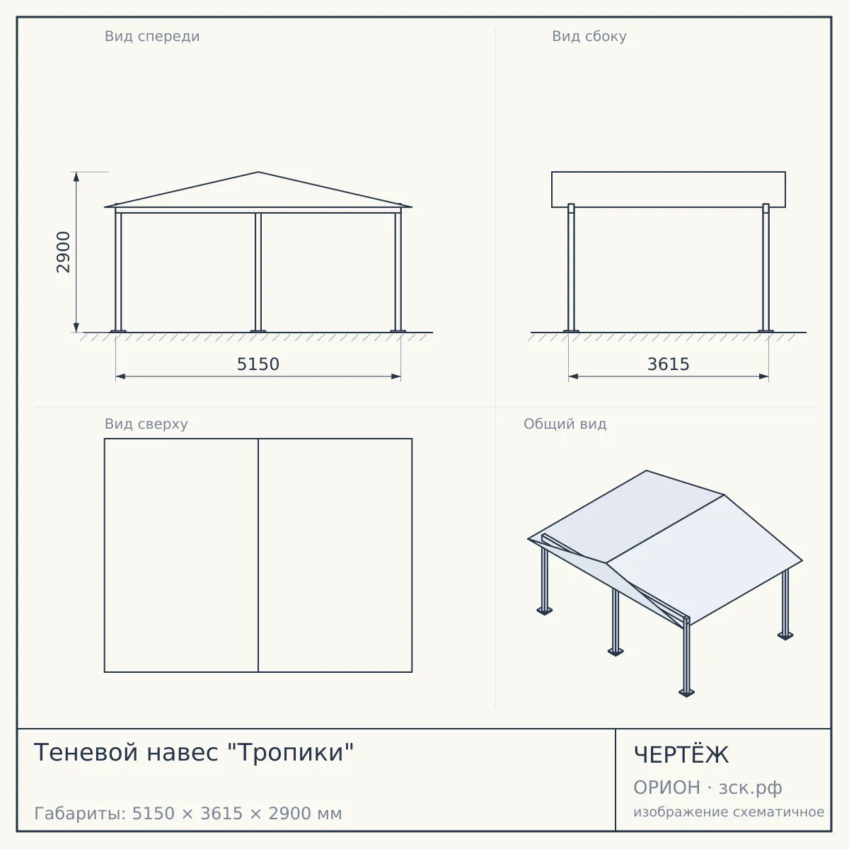Теневой навес "Тропики" — чертёж