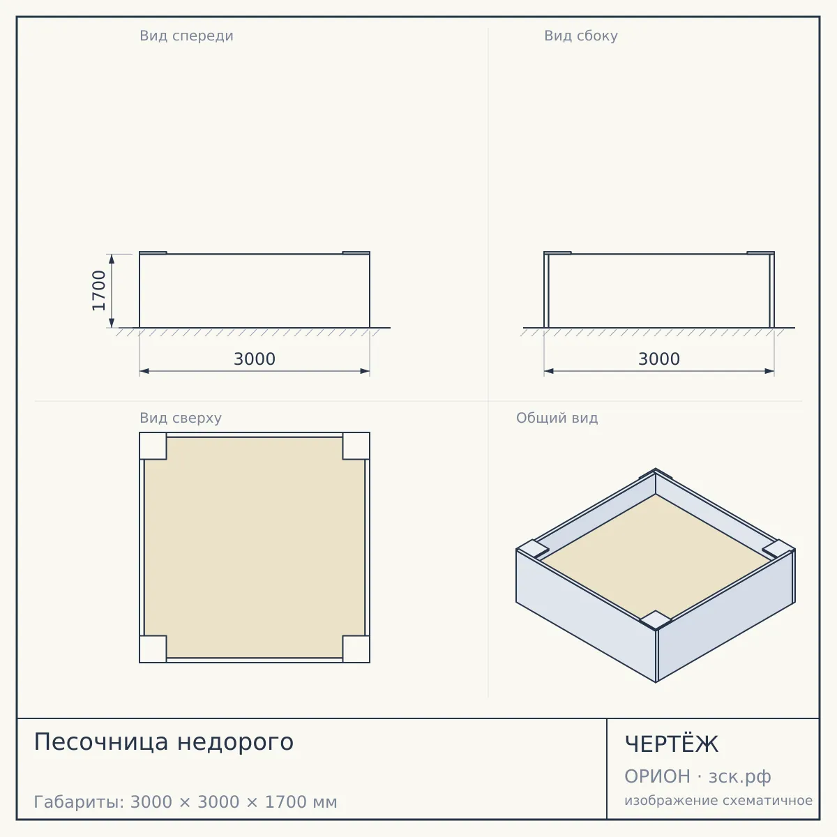 Песочница недорого — чертёж