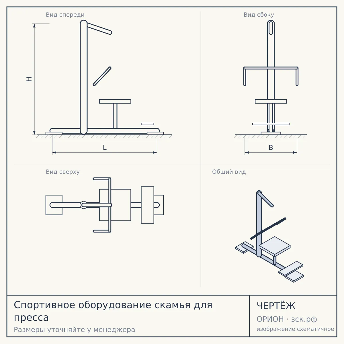 Спортивное оборудование скамья для пресса — чертёж
