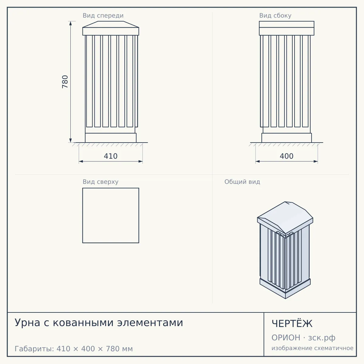 Урна с кованными элементами — чертёж